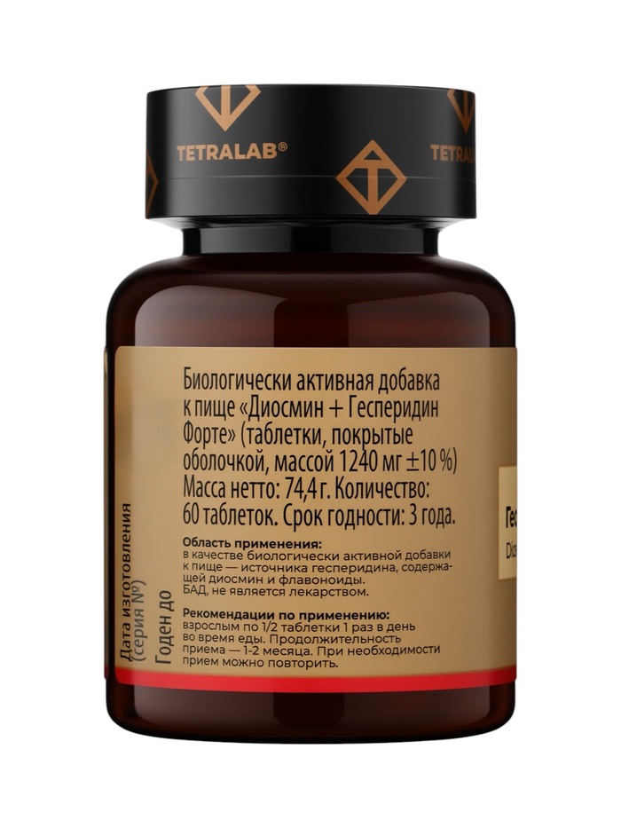 Диосмин + Гесперидин Форте Венотоник TETRALAB, для здоровья вен и сосудов, 60 таблеток