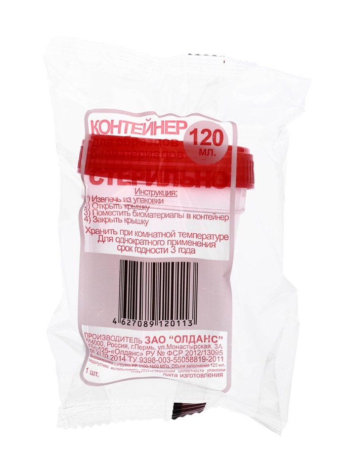 Контейнер для биоматериалов 120 мл, завинчивающаяся крышка, матовое окно, индивидуальная упаковка