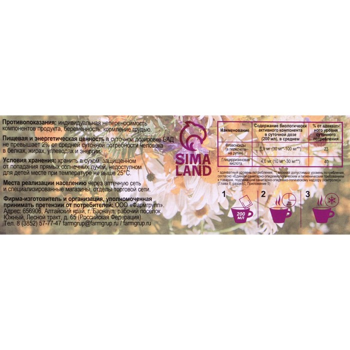 Грудной фитокомплекс Vitamuno, от кашля, 20 пакетиков по 1.5 г