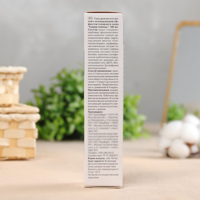 Гель для ног и ступней «Скорая Помощь Судороги», 100 мл