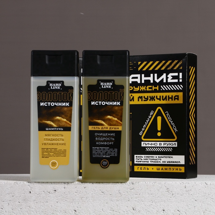 Подарочный набор косметики «Идеальный мужчина», гель для душа 250 мл и шампунь 250 мл, HARD LINE