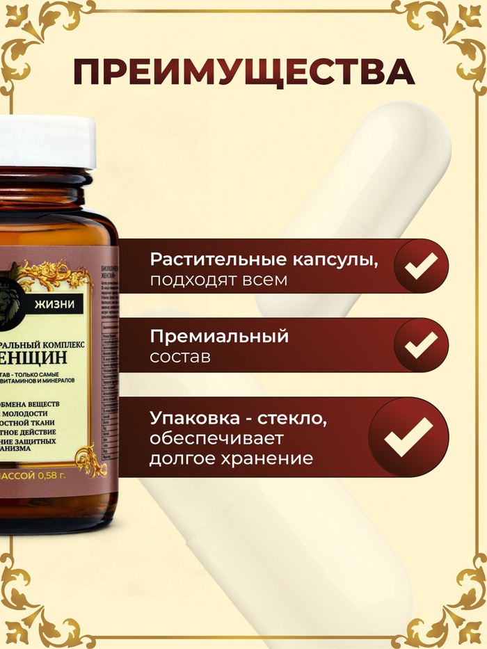 Витаминно-минеральный комплекс для женщин Vitamuno Pro, 60 капсул