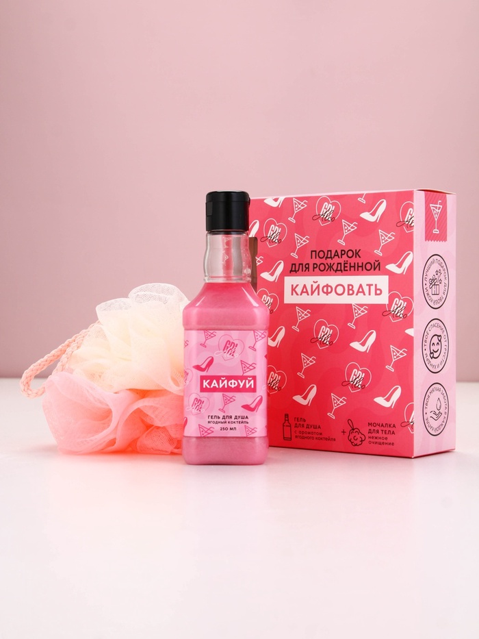 Подарочный набор ЧИСТОЕ СЧАСТЬЕ «Для рожденной кайфовать»: гель для душа виски 250 мл и мочалка для тела