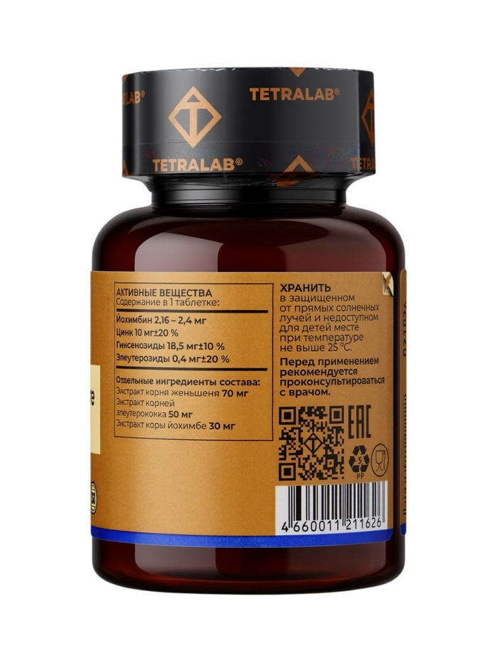 Йохимбе Комплекс Форте TETRALAB, поддержка энергии, потенции и активности, 60 таблеток