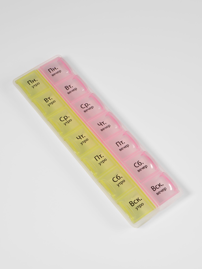 Таблетница - органайзер «Неделька», русские буквы, утро/вечер, 21.5×6.5×2 см, 14 секций, жёлтая, розовая