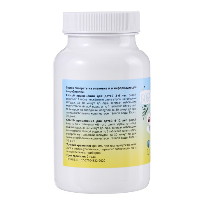 Бобродок ValulaV Kids витаминный, 60 таблеток