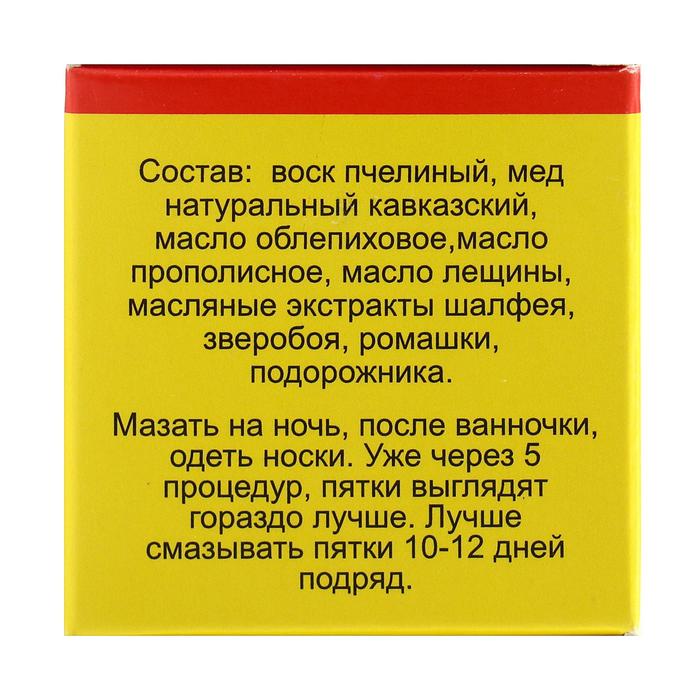 Мазь монастырская «Бизорюк» для пяток, 28 мл