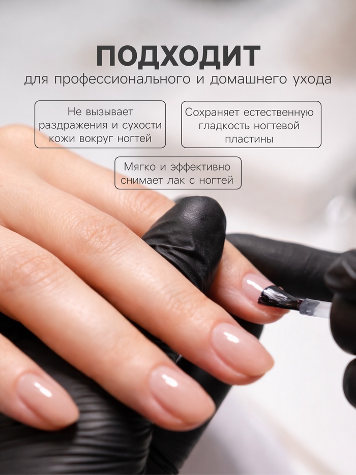 Средство для снятия лака ESTELICA Professional без ацетона, 100 мл