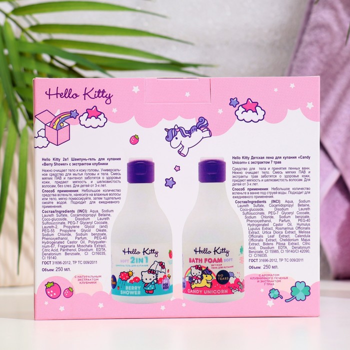 Подарочный набор косметики Hello Kitty «Strawberry Unicorn Dreams», 2×250 мл