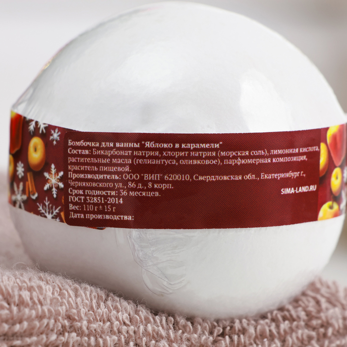 Набор бомбочек 3 шт. «Корица - Кофе, Облепиха с медом, Яблоко в карамели»