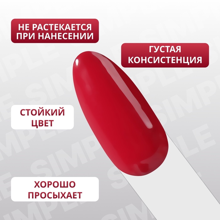 Гель лак для ногтей, однотонный, трехфазный, 10 мл, LED/UV, красный (191)
