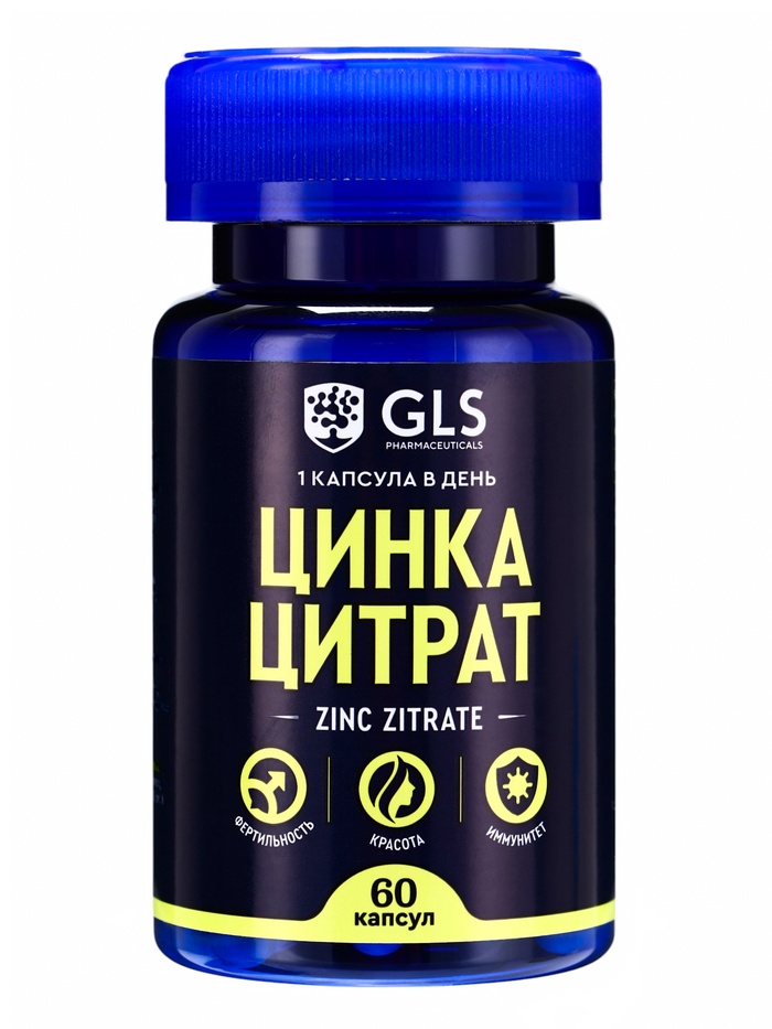 Цитрат цинка, сильный иммунитет, замедление старения, 60 капсул по 350 мг