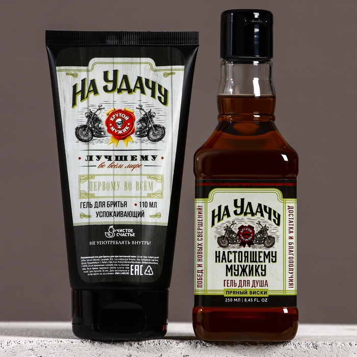 Подарочный набор «На удачу», гель для душа виски 250 мл и гель для бритья 110 мл