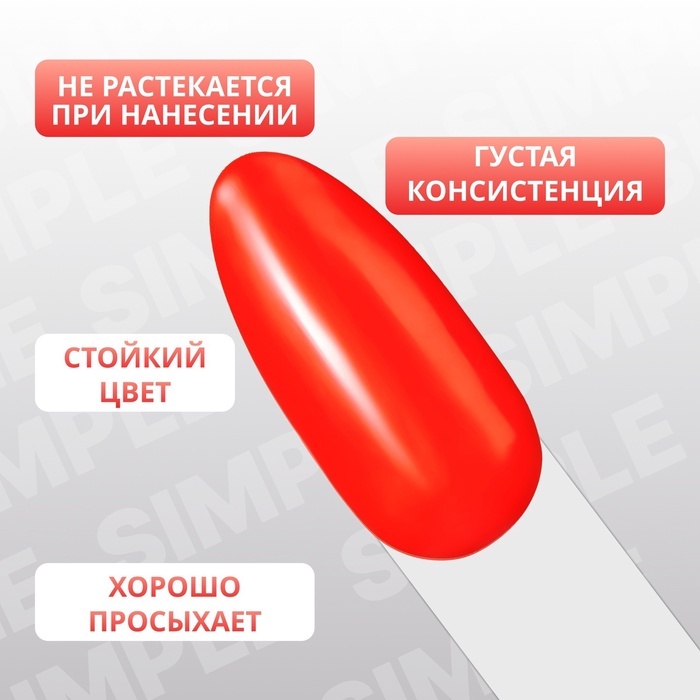 Гель лак для ногтей, однотонный, трехфазный, 10 мл, LED/UV, оранжевый (268)