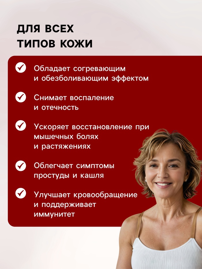 Растирка согревающая при простуде на основе медвежьего жира, «Святая рука», 28 мл