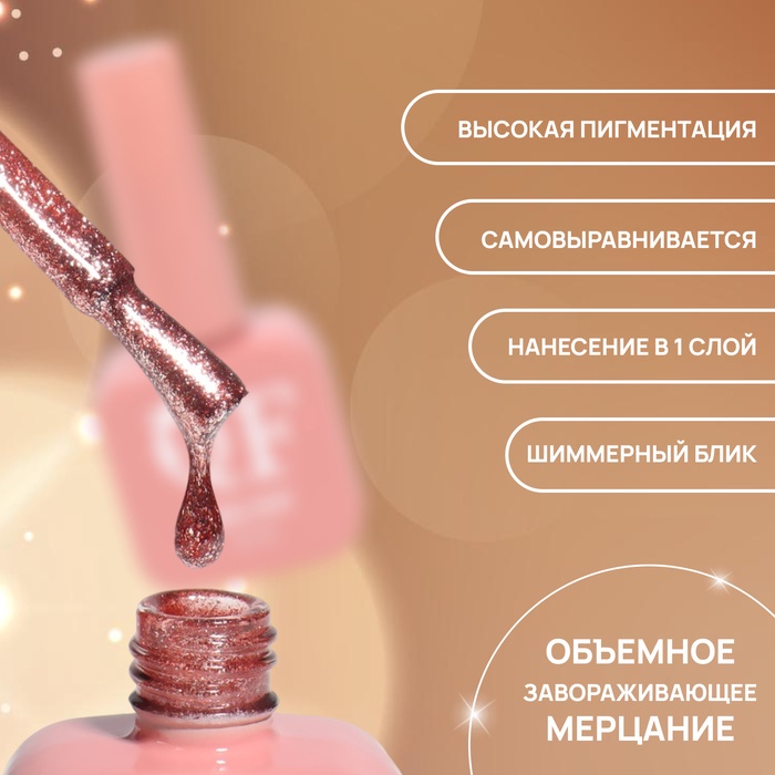 Гель лак для ногтей, жидкая фольга, трехфазный, 10 мл, LED/UV, розовый (62)