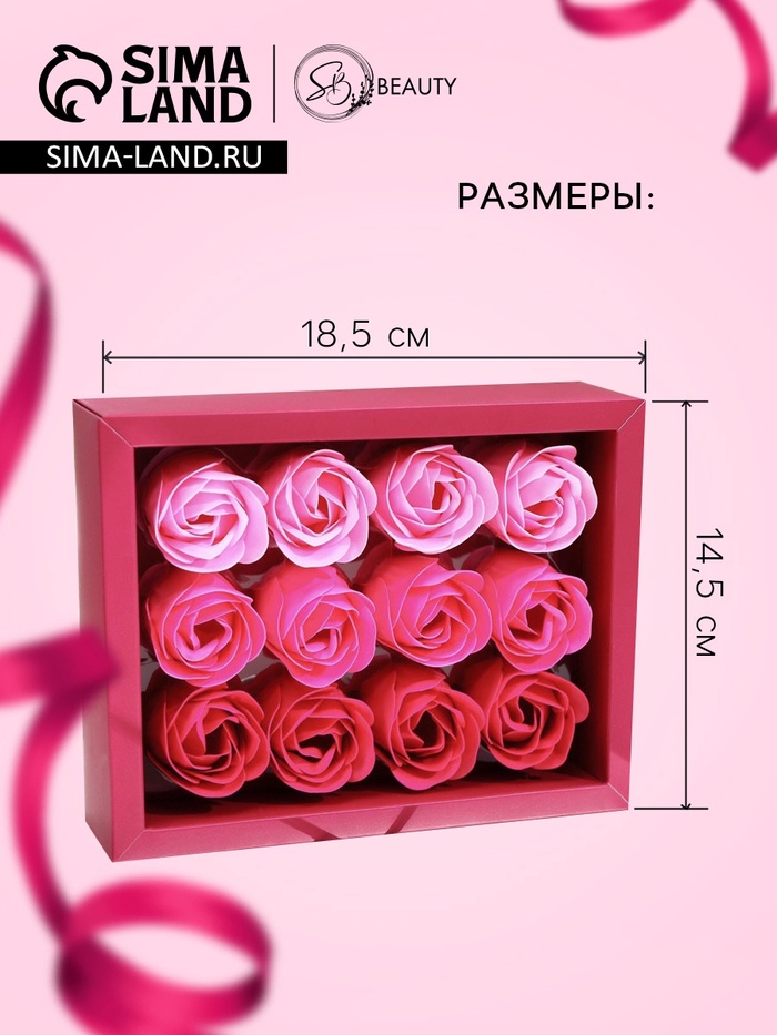 Мыльные розы, розовые оттенки, набор 12 шт., в коробке