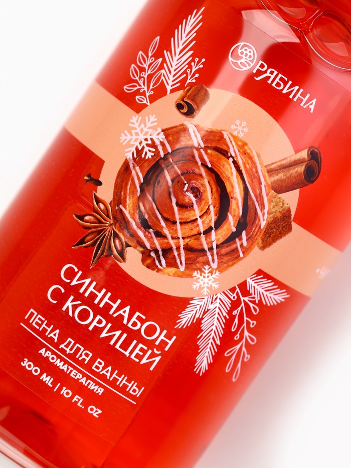 Пена для ванны, 300 мл, аромат синнабона с корицей, Чистое счастье