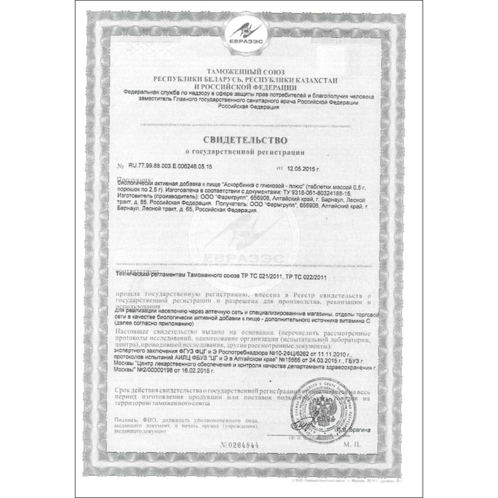 Аскорбинка с глюкозой - плюс, иммунитет, антиоксидант, 180 таблеток по 500 мг