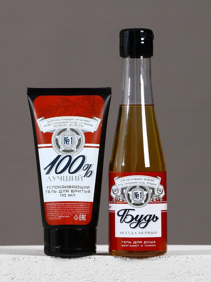 Подарочный набор «Будь!», гель для душа пиво 250 мл и гель для бритья 110 мл, Чистое счастье