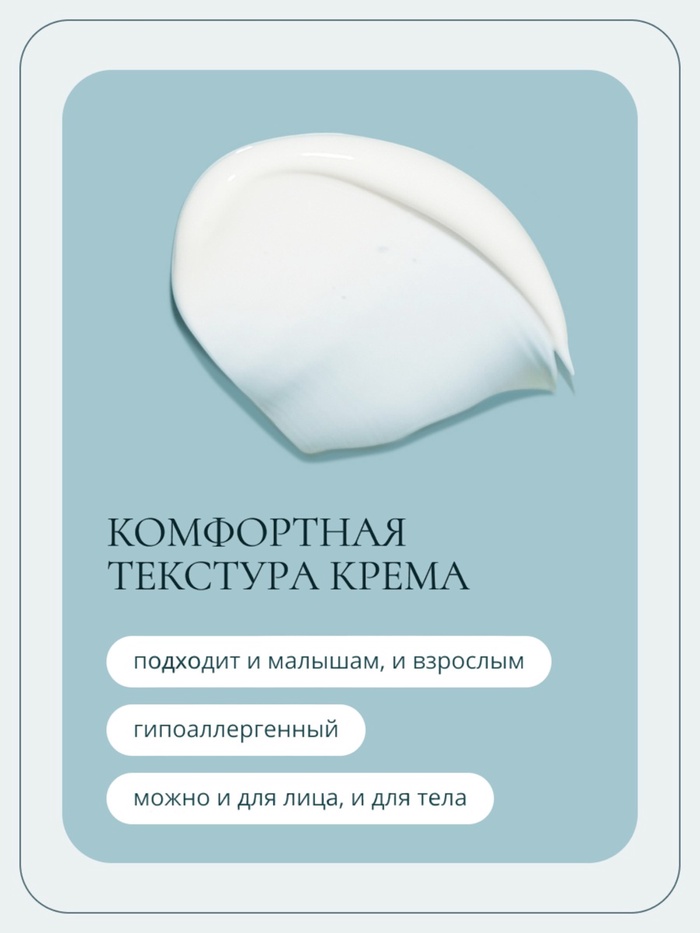 Крем-эмолент для лица и тела младенца Baby Balance интенсивный, 75 мл