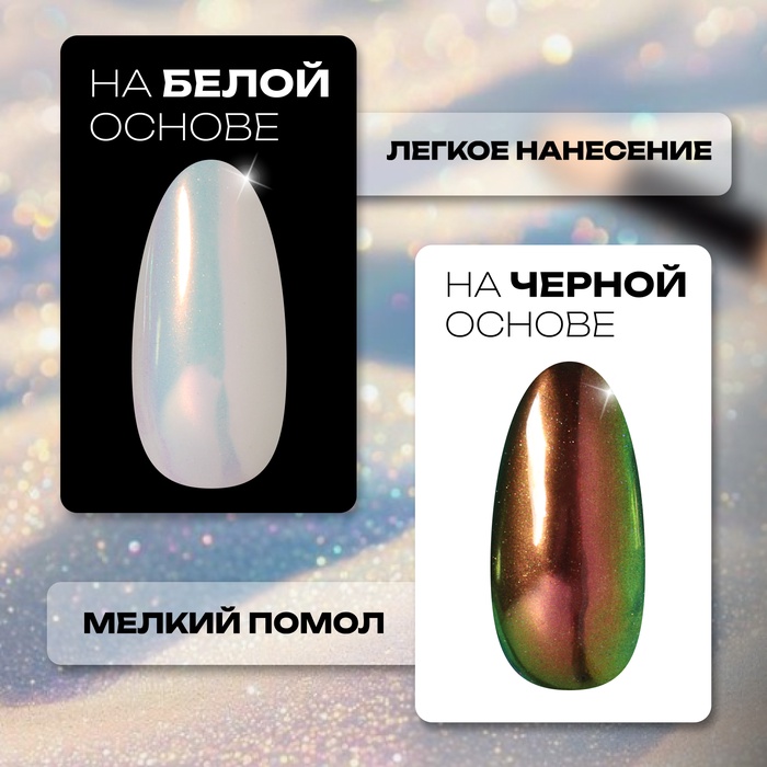 Втирка для ногтей, с аппликатором, майский жук