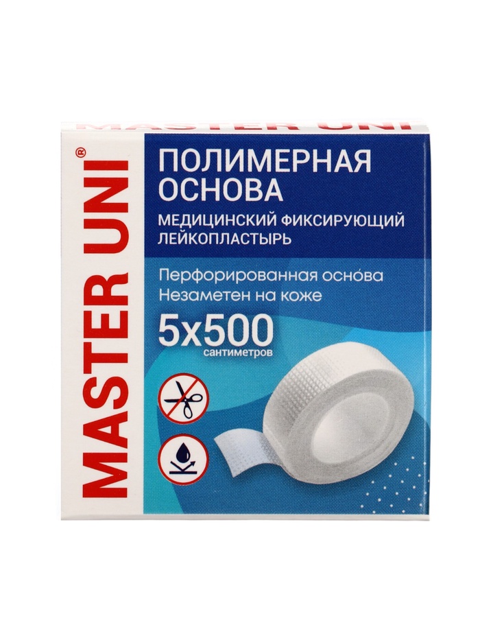 MASTER UNI лейкопластырь медицинский фиксирующий на полимерной основе, см: 5×500