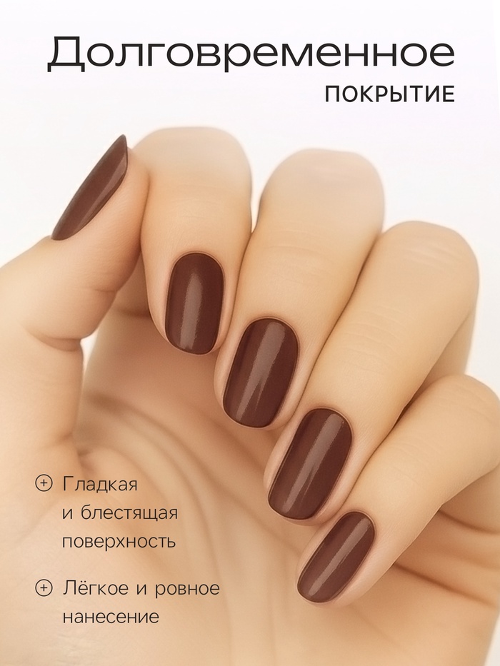 Лак для ногтей Jeanmishel, шоколадно-розовый, глянцевый, тон 472, 6 мл