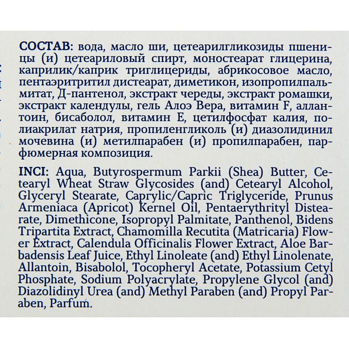 Крем детский 911 Череда под подгузник от опрелостей, 150 мл