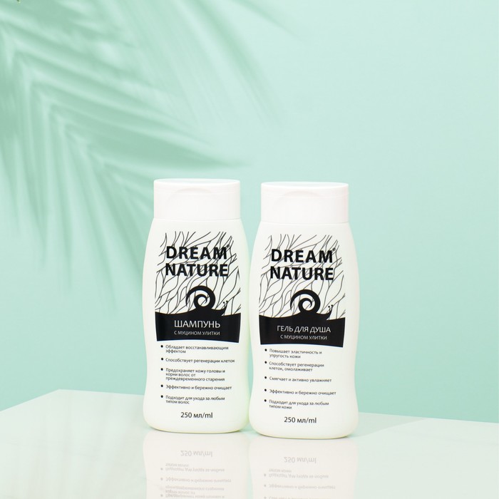 Подарочный набор косметики для женщин Dream Nature «Муцин улитки»: шампунь, 250 мл + гель для душа, 250 мл