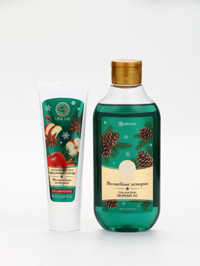 Подарочный набор новогодний «Волшебные истории», гель для душа 300 мл и лосьон для тела 85 мл, URAL LAB