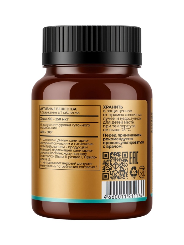 Хром хелат TETRALAB, контроль сахара и поддержка метаболизма, энергия и здоровье, 90 таблеток