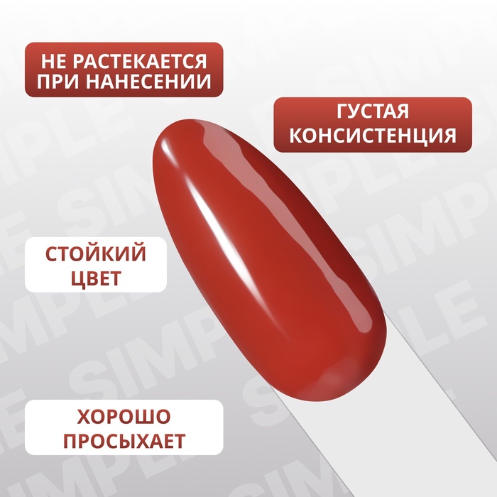 Гель лак для ногтей, однотонный, трехфазный, 10 мл, LED/UV, нюдовый (89)