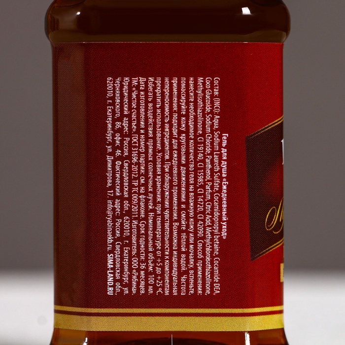 Гель для душа во флаконе виски «Первый во всём», 100 мл, аромат ирландского виски