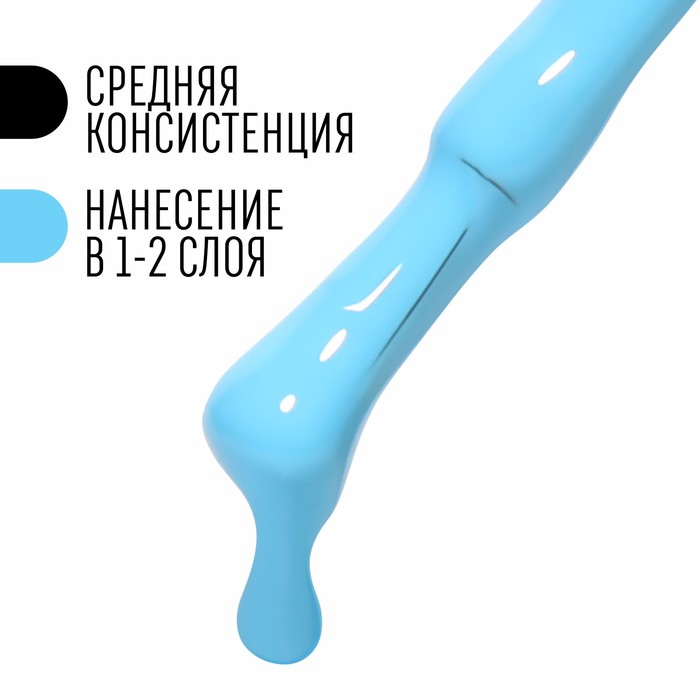 Гель лак для ногтей, однотонный, трехфазный, 8 мл, LED/UV, голубой (58)