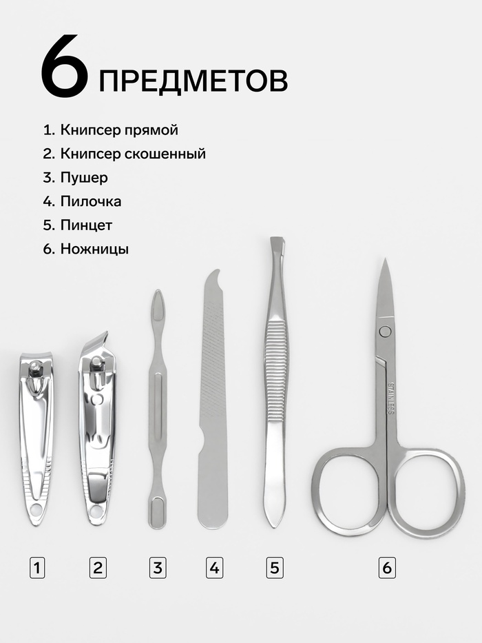 Набор маникюрный NICE DAY, 6 предметов, в футляре, розовый