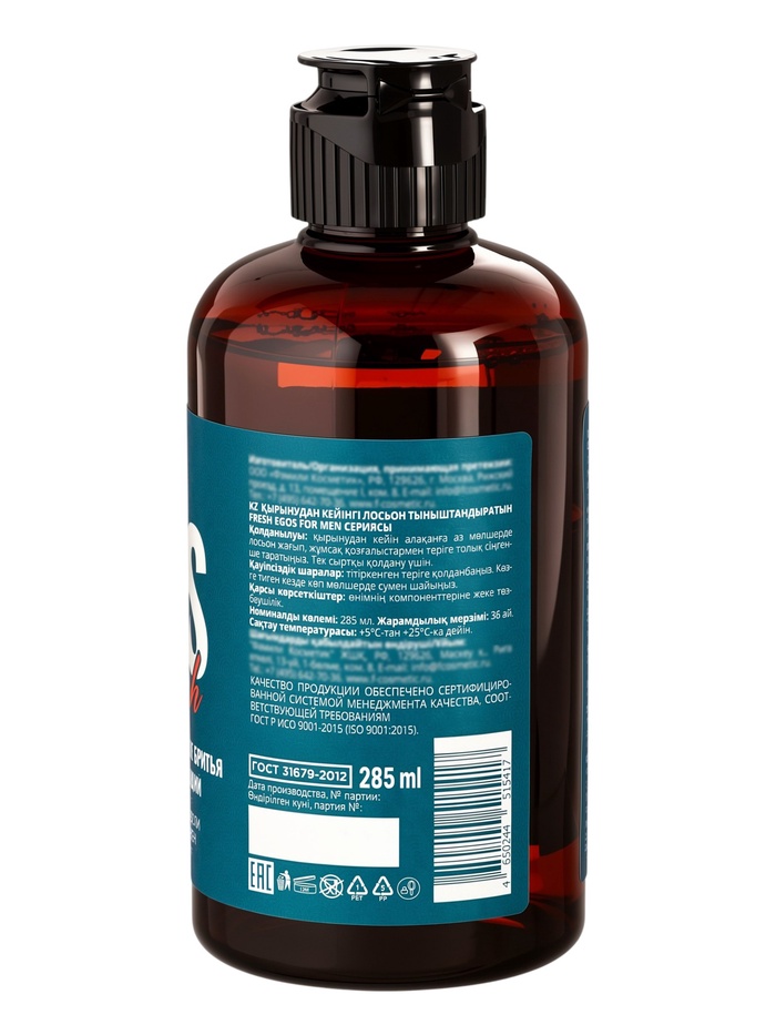 Лосьон после бритья Fresh EGOS for men успокаивающий, 285 мл