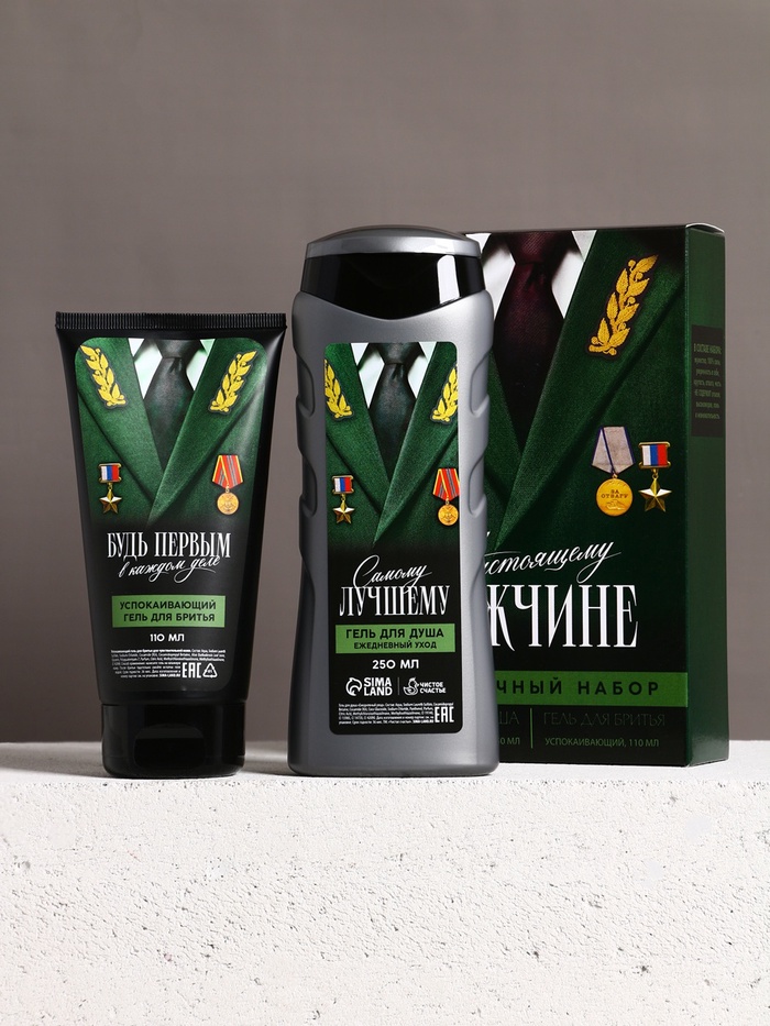 Подарочный набор «Настоящему мужчине», гель для душа, 250 мл и гель для бритья, 110 мл, Чистое счастье