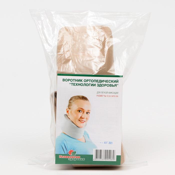 Воротник ортопедический NB-HT009, для лёгкой фиксации, размер 9 (9×50 см)