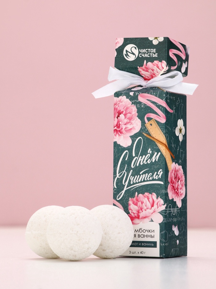 Бомбочки для ванны «С Днём учителя!», набор 3 шт. × 40 г, аромат бергамот и ваниль, Чистое счастье