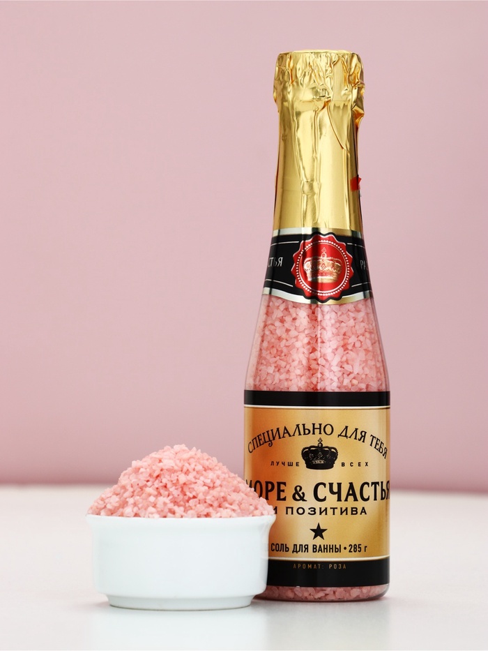 Соль для ванны «Море счастья!», 285 г, аромат розы, Чистое счастье