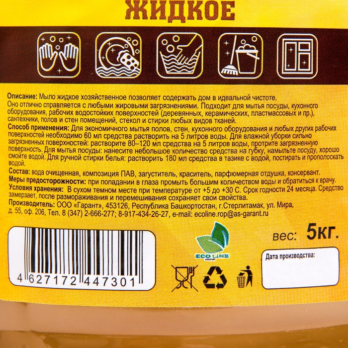 Жидкое мыло