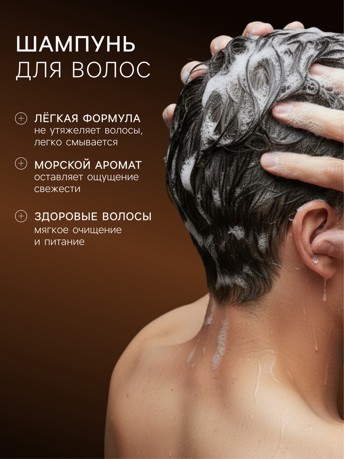 Подарочный набор мужской Captain Jack Ocean Scent, гель для душа 250 мл, шампунь 250 мл