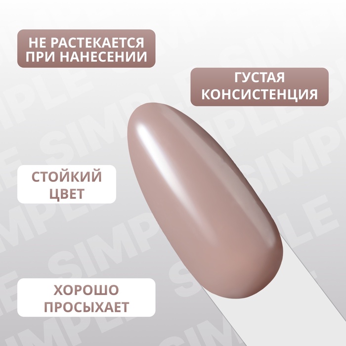 Гель лак для ногтей, однотонный, трехфазный, 10 мл, LED/UV, коричневый (112)