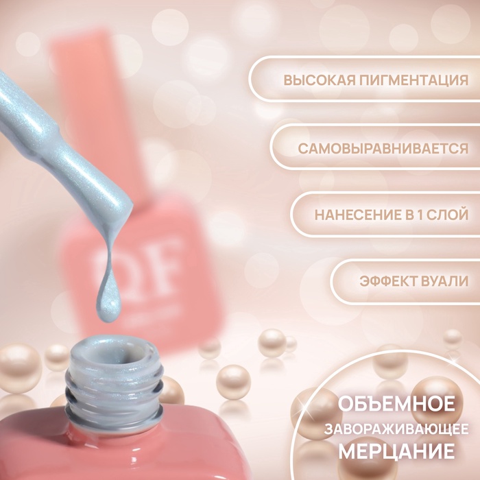 Гель лак для ногтей, жемчужный, трехфазный, 10 мл, LED/UV, синий (288)