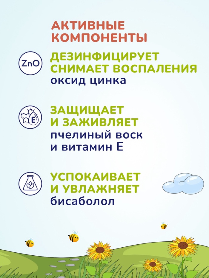 Крем под подгузник AQA baby защитный, 75 мл