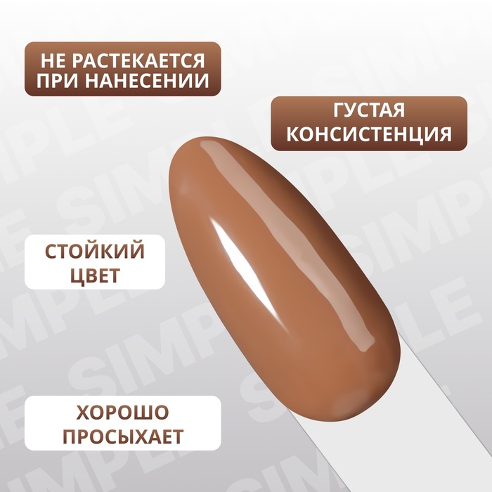 Гель лак для ногтей, однотонный, трехфазный, 10 мл, LED/UV, коричневый (95)