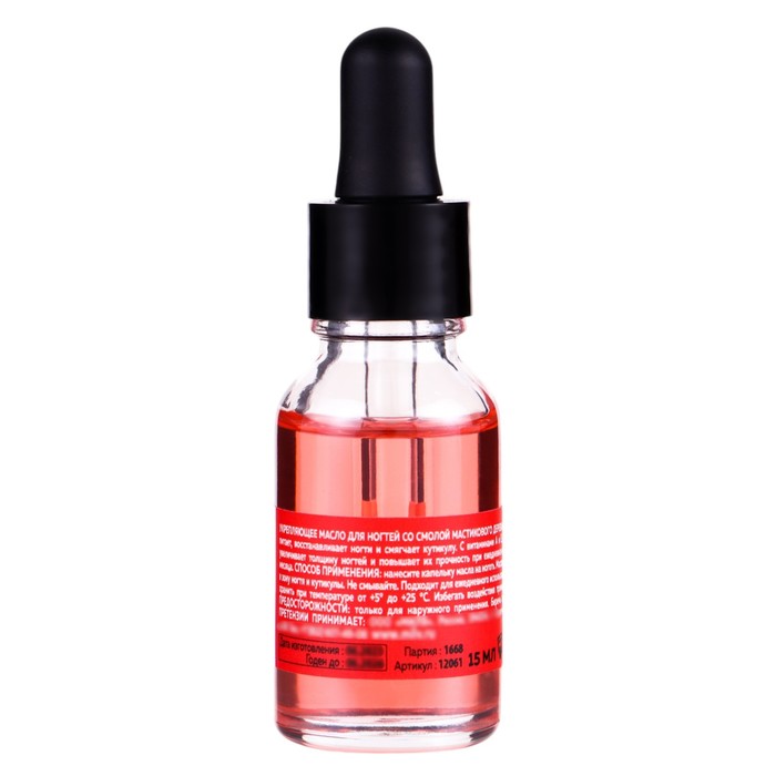 Укрепляющее масло для ногтей Milv со смолой мастикового дерева «Арбуз», 15 мл