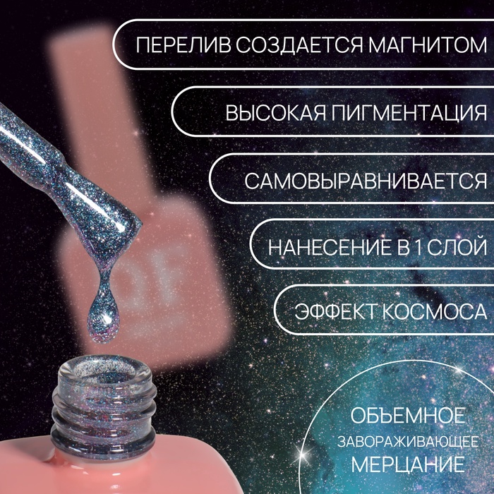 Гель лак для ногтей кошачий глаз, трехфазный, 10 мл, LED/UV, голубой (39)