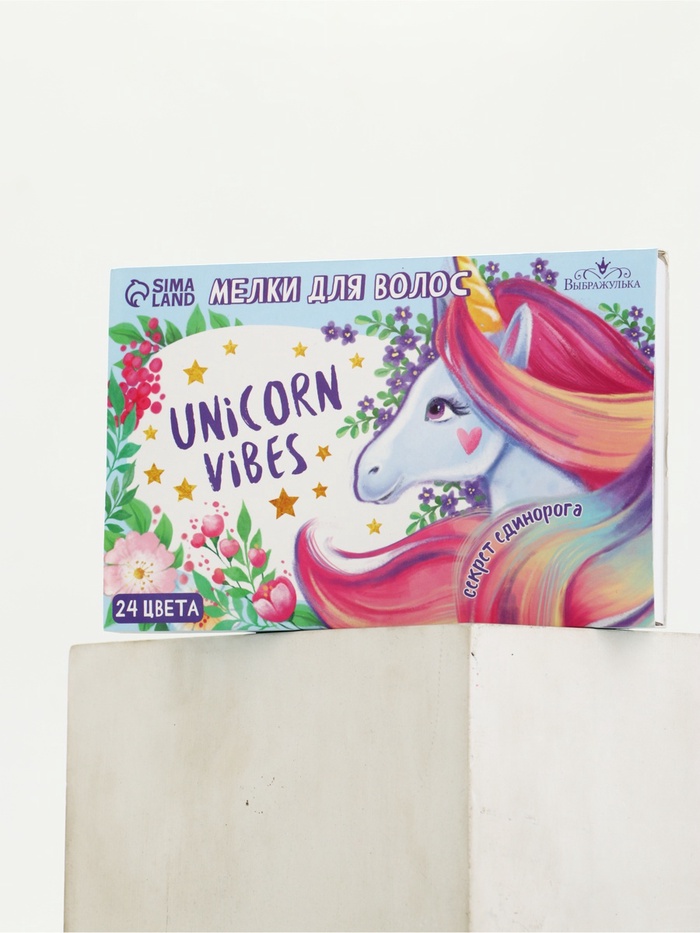 Мелки для волос Unicorn Vibes, 24 цвета